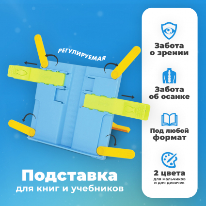 1. Подставка